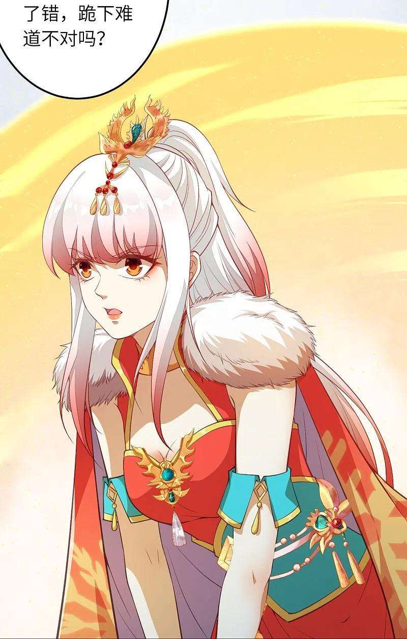 逆天邪神416话 我要你嫁给我夫君