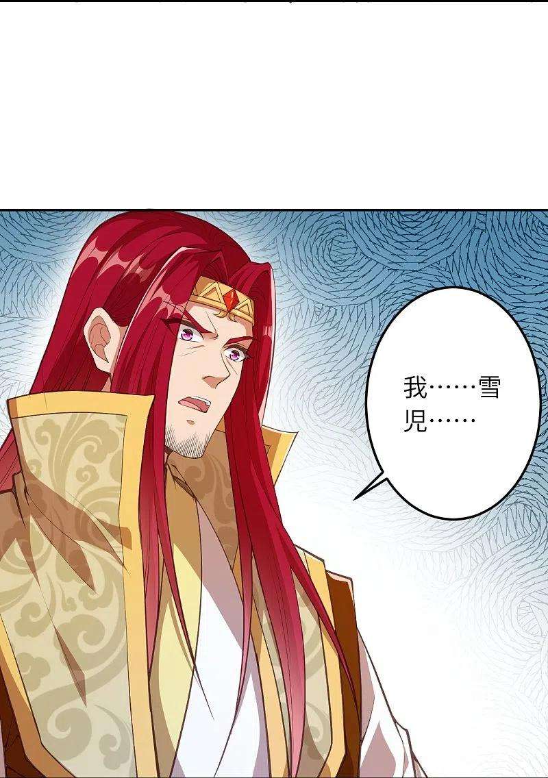 逆天邪神416话 我要你嫁给我夫君