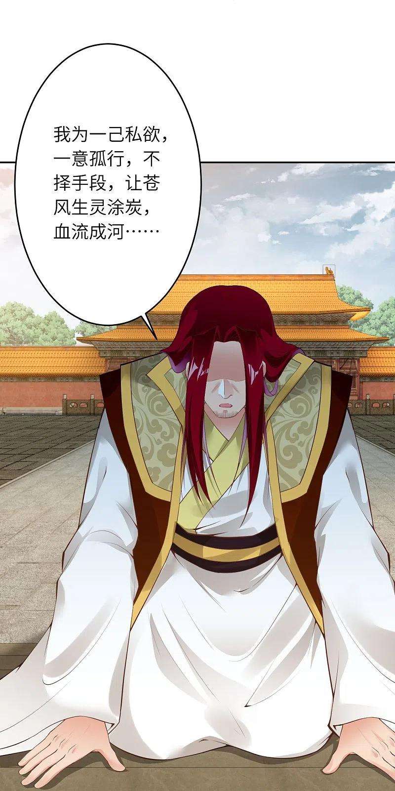逆天邪神416话 我要你嫁给我夫君