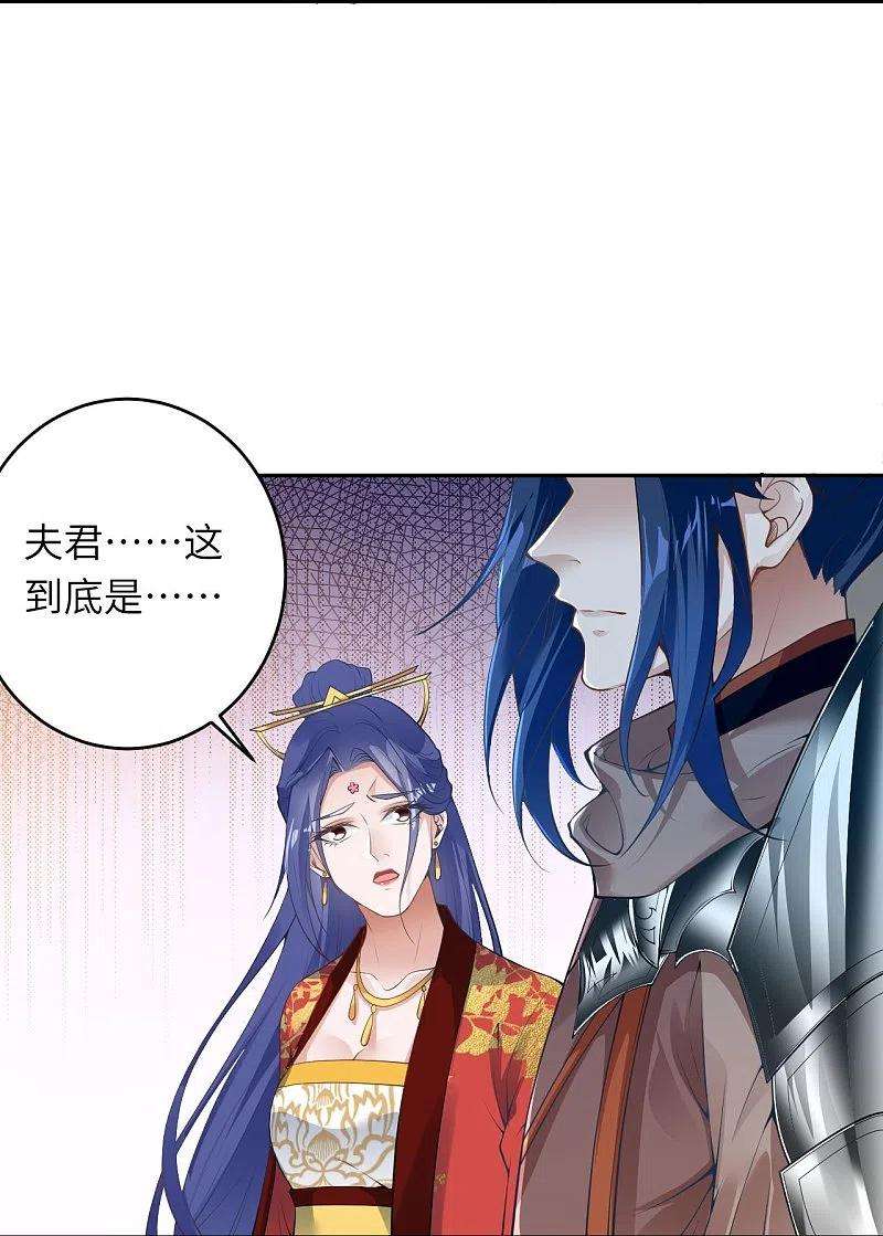 逆天邪神416话 我要你嫁给我夫君