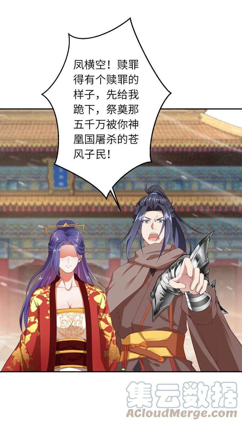 逆天邪神416话 我要你嫁给我夫君