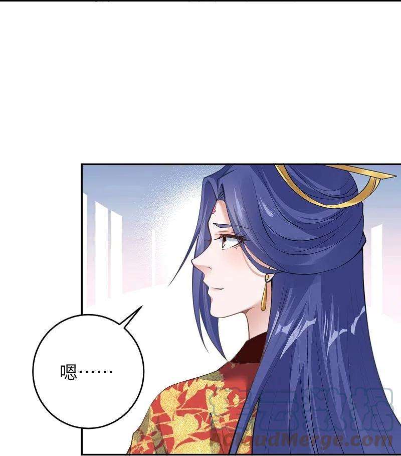 逆天邪神416话 我要你嫁给我夫君