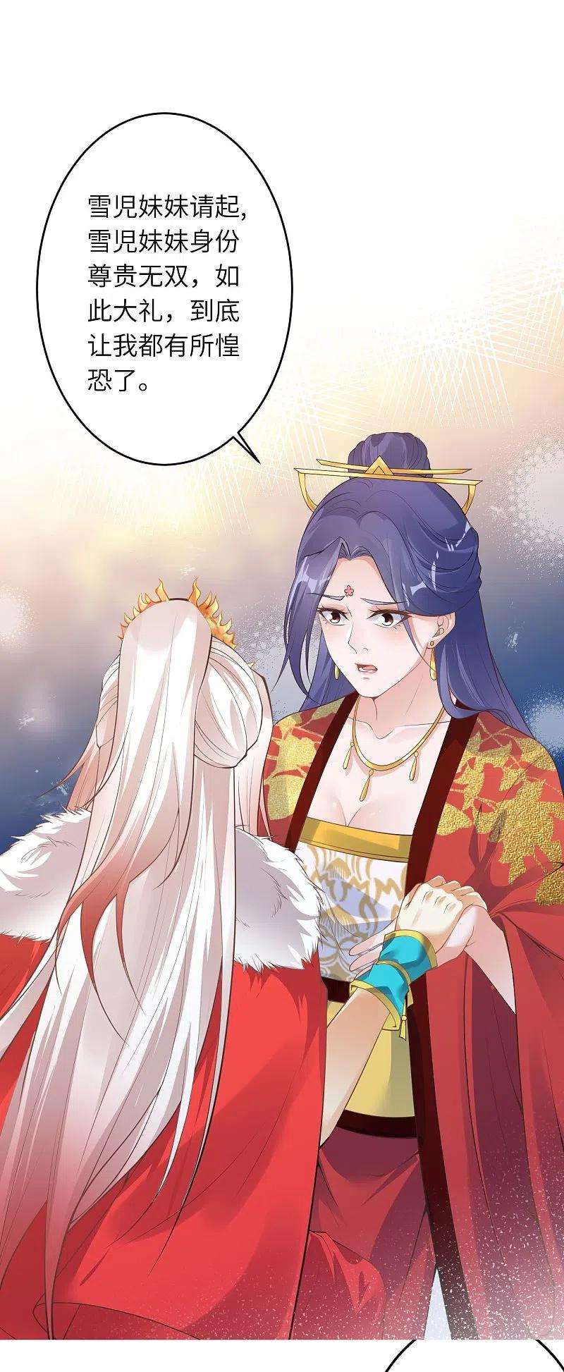 逆天邪神416话 我要你嫁给我夫君