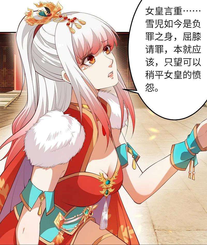 逆天邪神416话 我要你嫁给我夫君