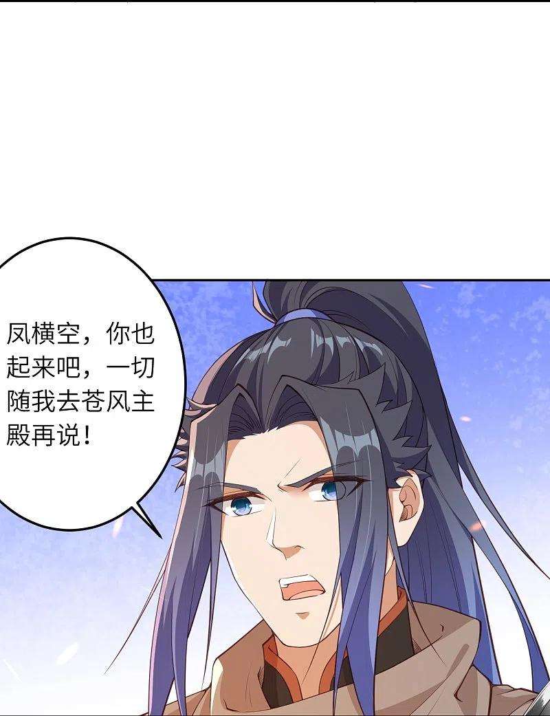 逆天邪神416话 我要你嫁给我夫君