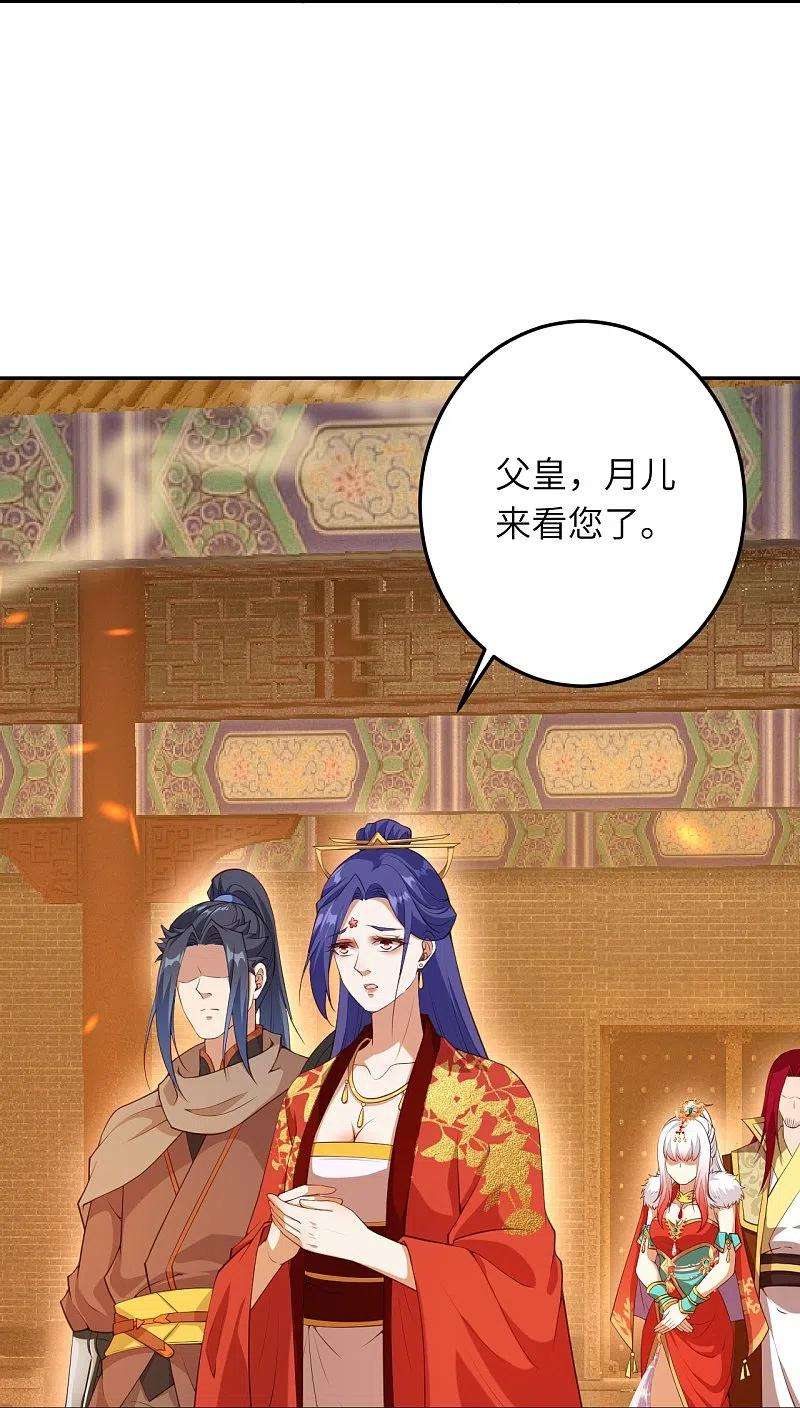 逆天邪神416话 我要你嫁给我夫君