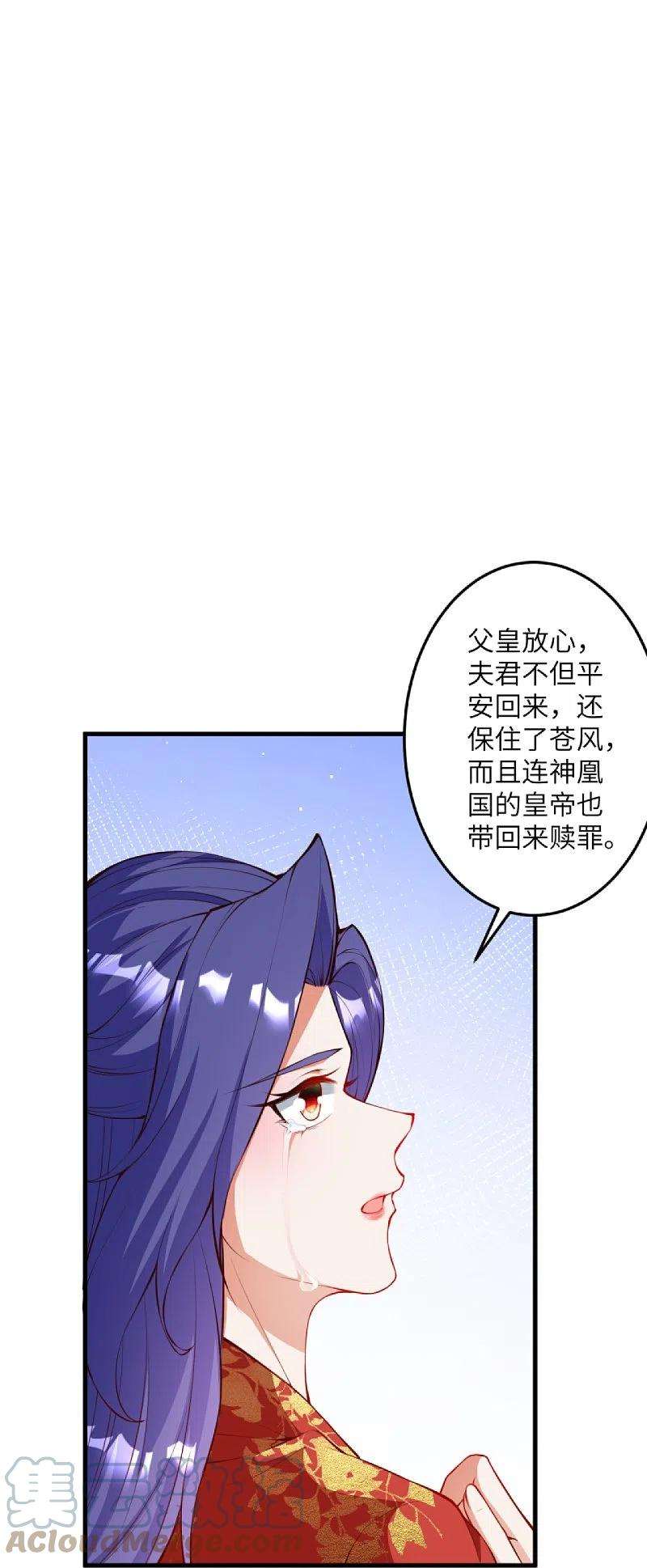 逆天邪神416话 我要你嫁给我夫君