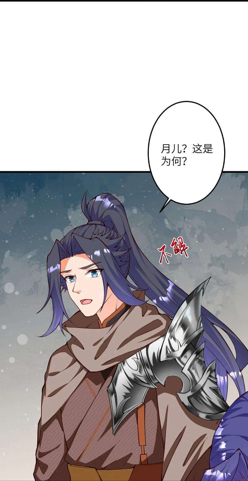 逆天邪神416话 我要你嫁给我夫君