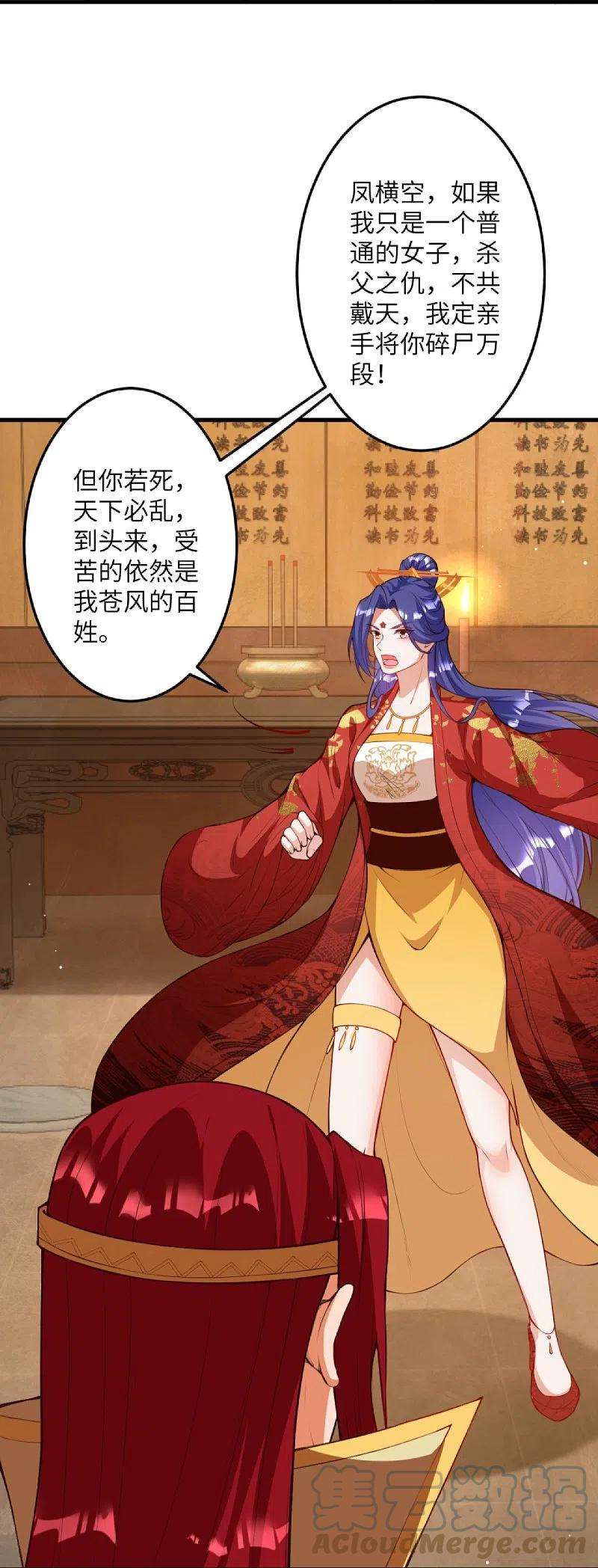 逆天邪神416话 我要你嫁给我夫君