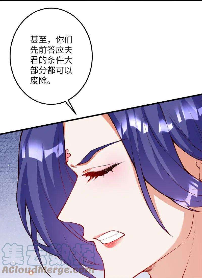 逆天邪神416话 我要你嫁给我夫君