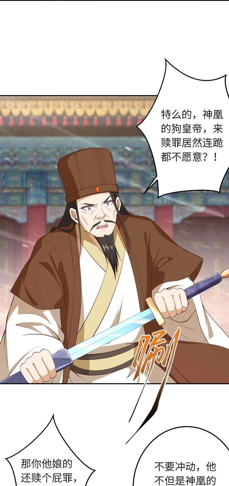 逆天邪神416话 我要你嫁给我夫君