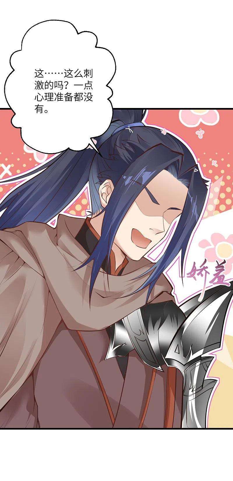 逆天邪神416话 我要你嫁给我夫君