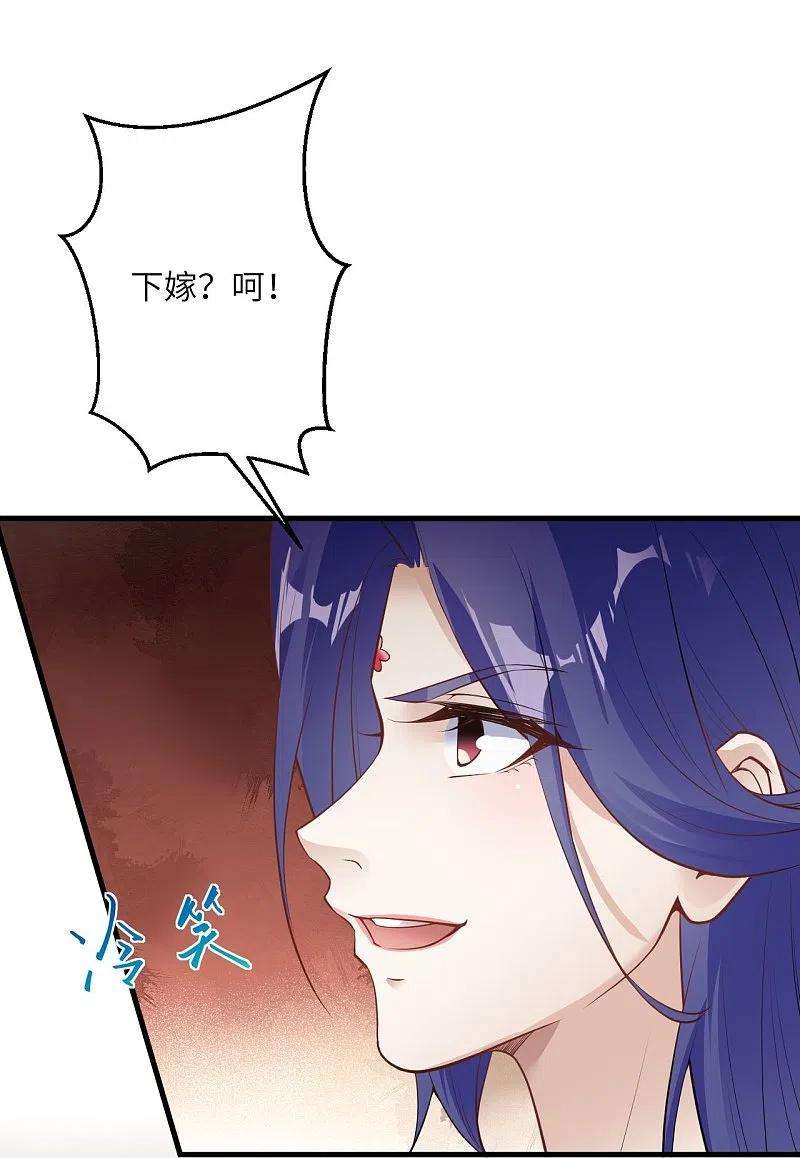 逆天邪神416话 我要你嫁给我夫君