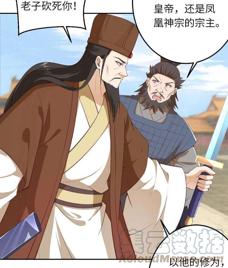 逆天邪神416话 我要你嫁给我夫君