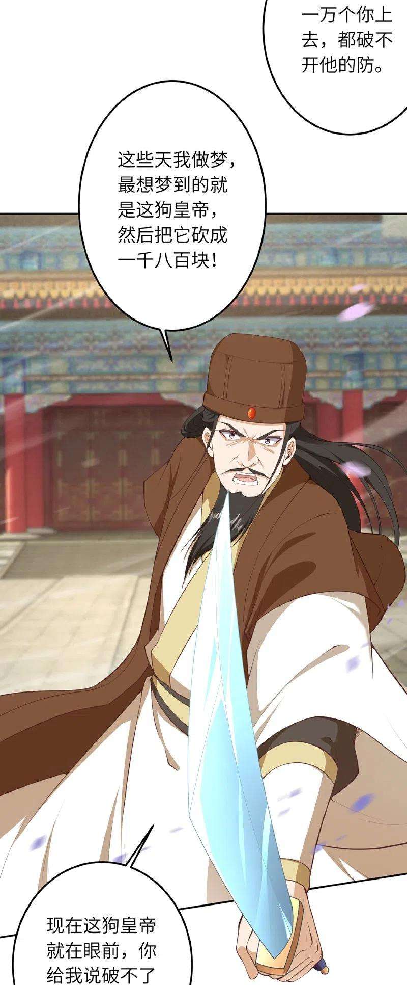 逆天邪神416话 我要你嫁给我夫君