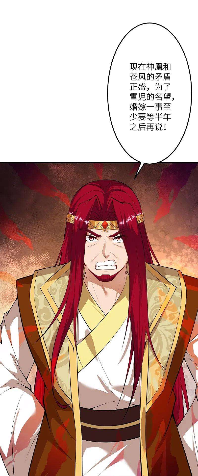 逆天邪神417话 魔剑大会