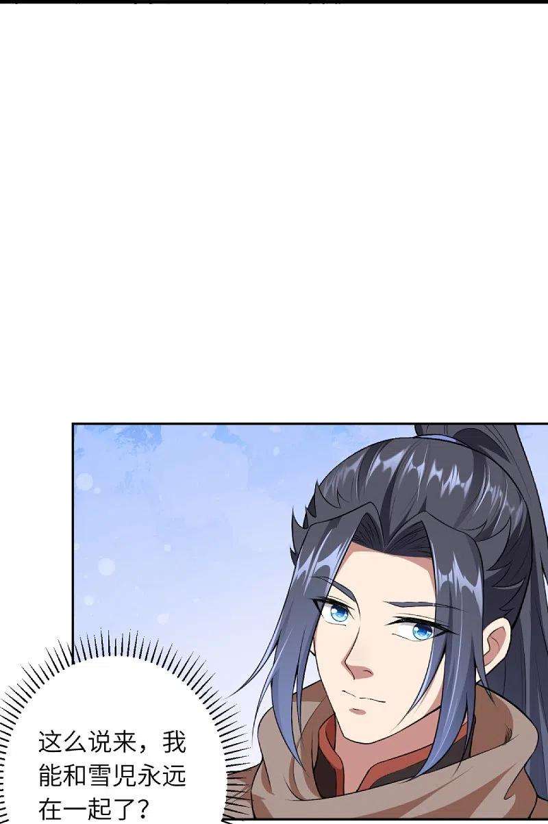 逆天邪神417话 魔剑大会