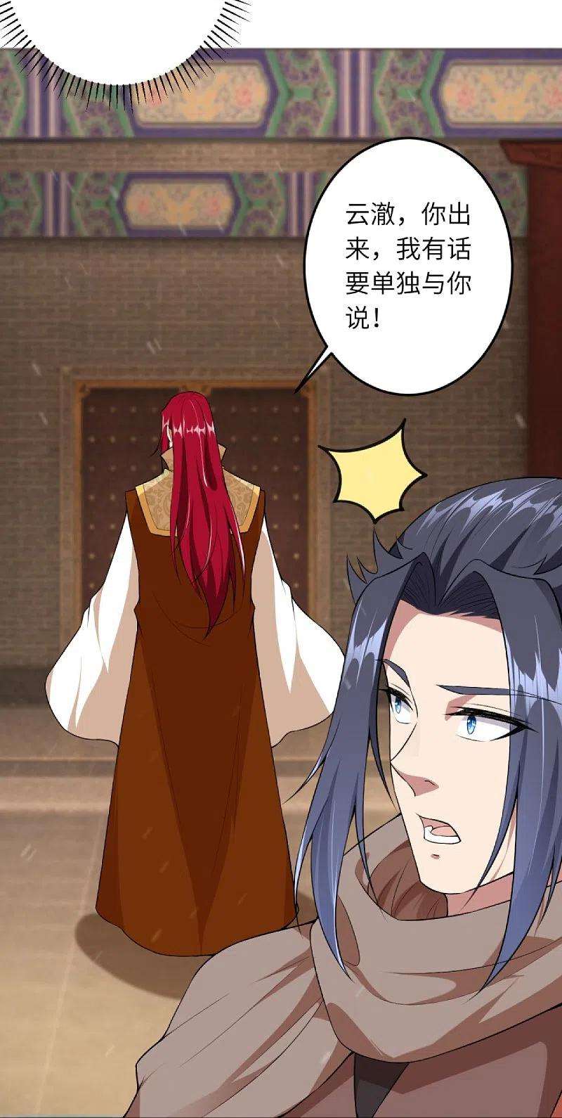 逆天邪神417话 魔剑大会