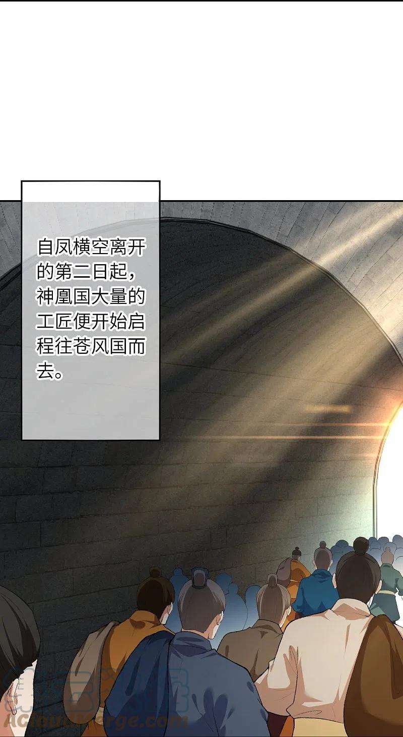 逆天邪神417话 魔剑大会