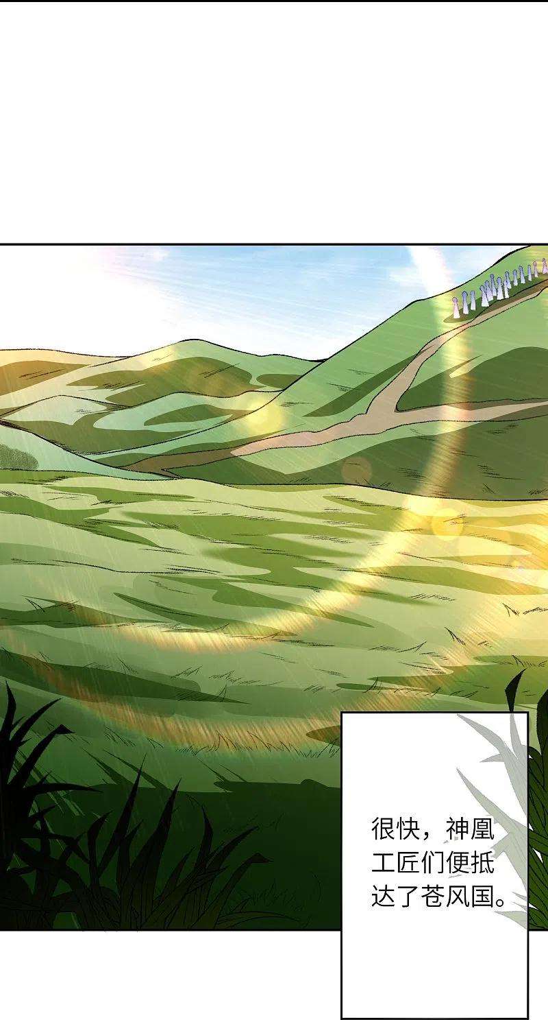 逆天邪神417话 魔剑大会