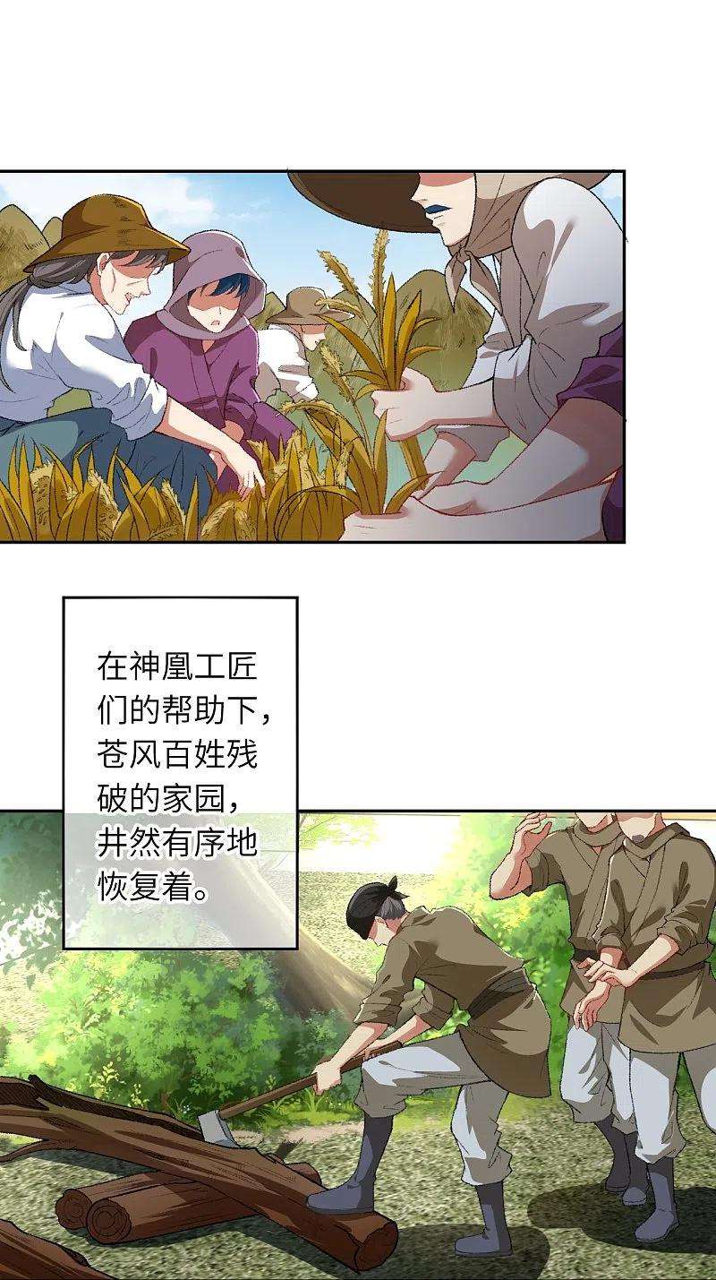 逆天邪神417话 魔剑大会