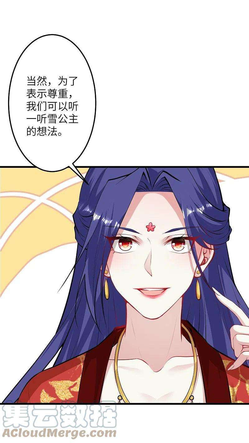 逆天邪神417话 魔剑大会