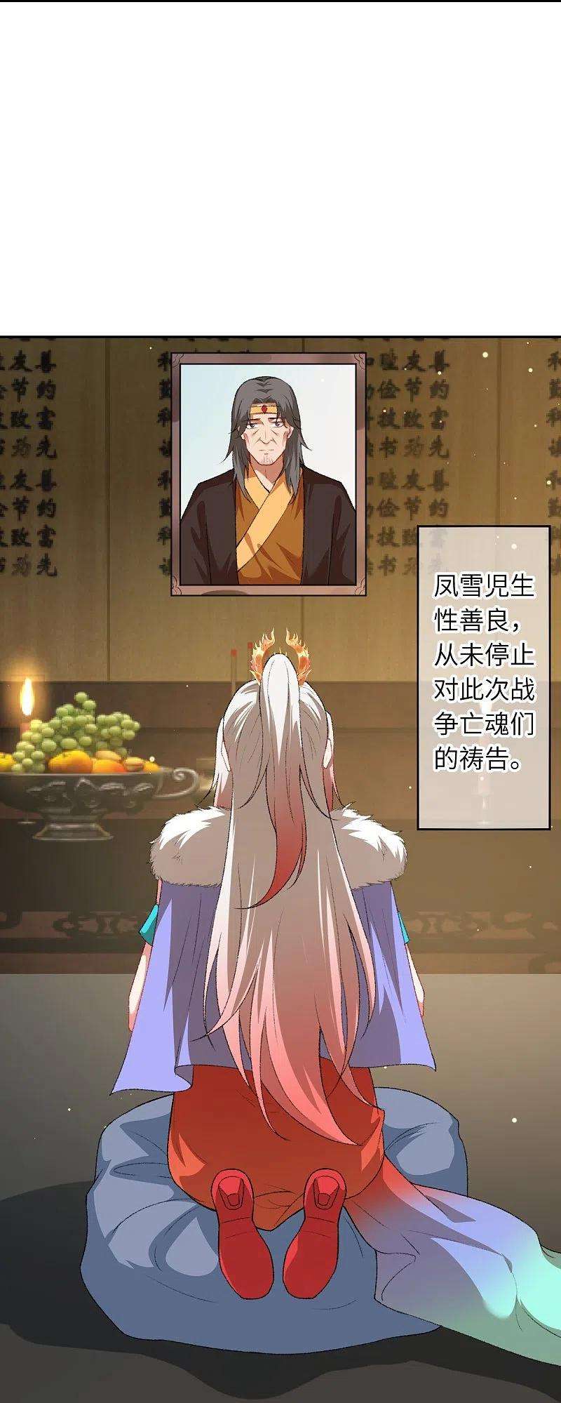 逆天邪神417话 魔剑大会