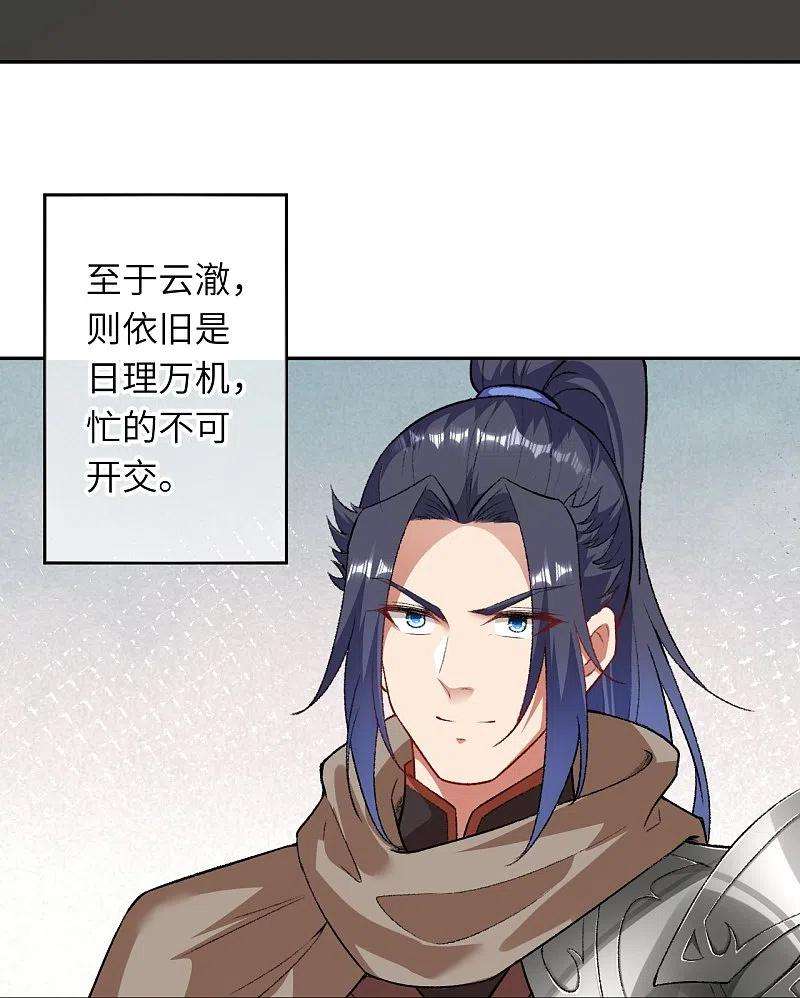 逆天邪神417话 魔剑大会