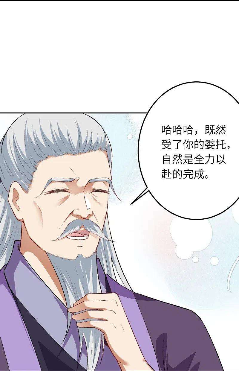 逆天邪神417话 魔剑大会