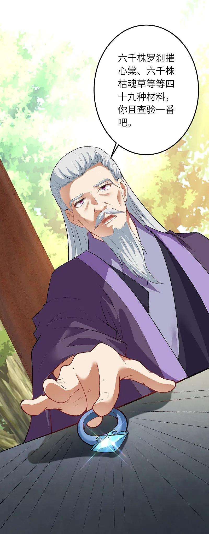 逆天邪神417话 魔剑大会