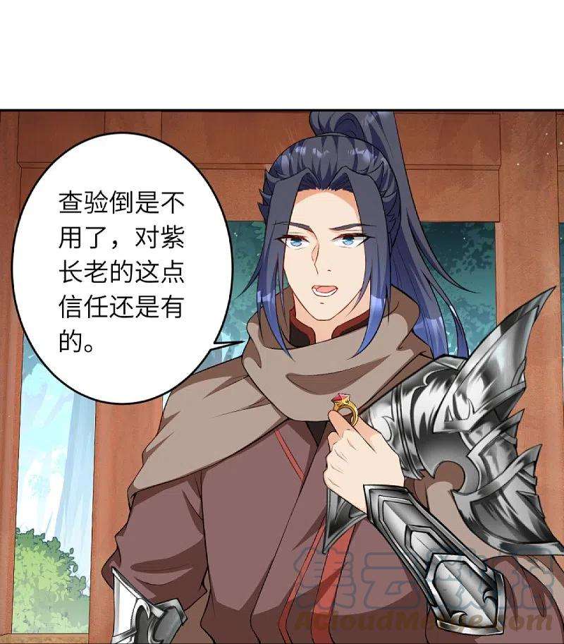 逆天邪神417话 魔剑大会