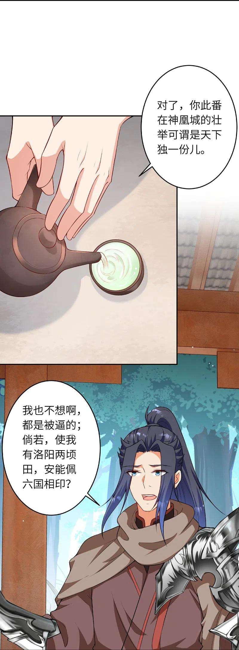 逆天邪神417话 魔剑大会