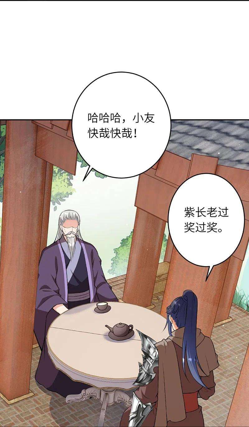 逆天邪神417话 魔剑大会