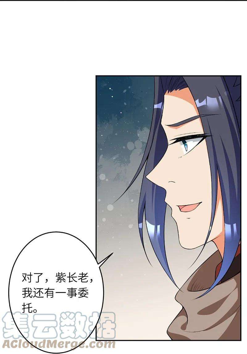 逆天邪神417话 魔剑大会