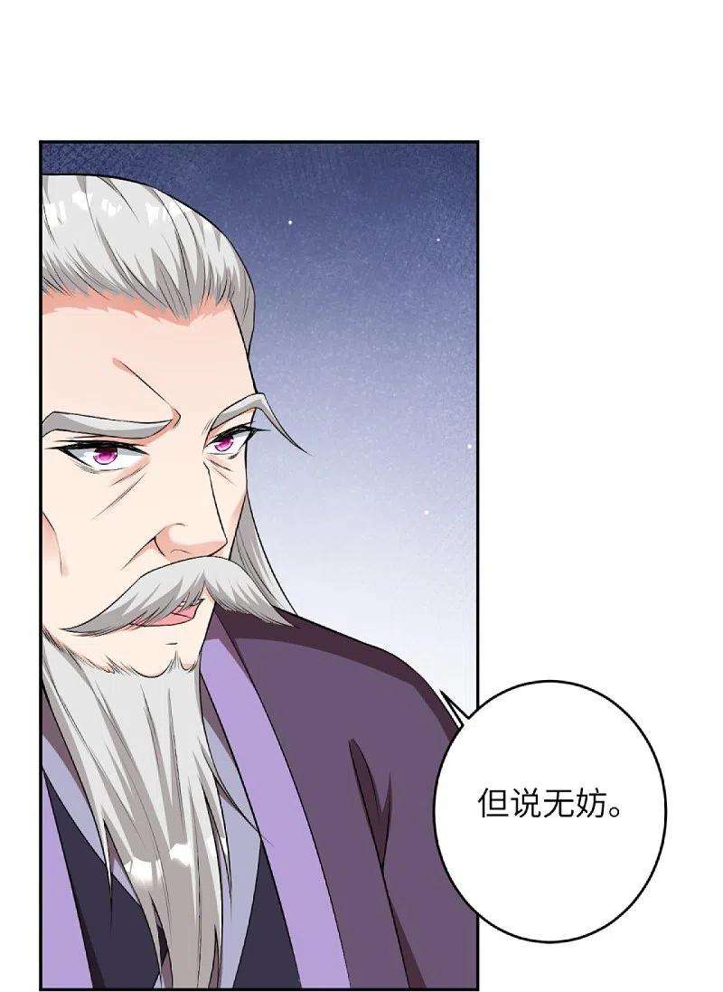 逆天邪神417话 魔剑大会