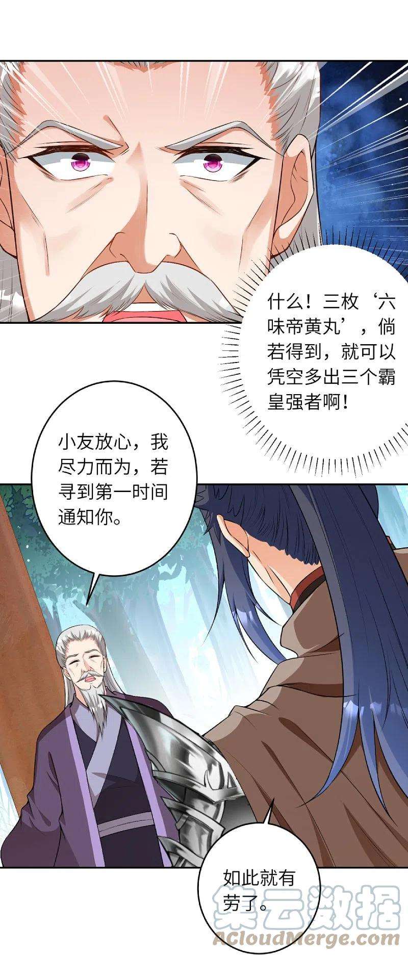 逆天邪神417话 魔剑大会