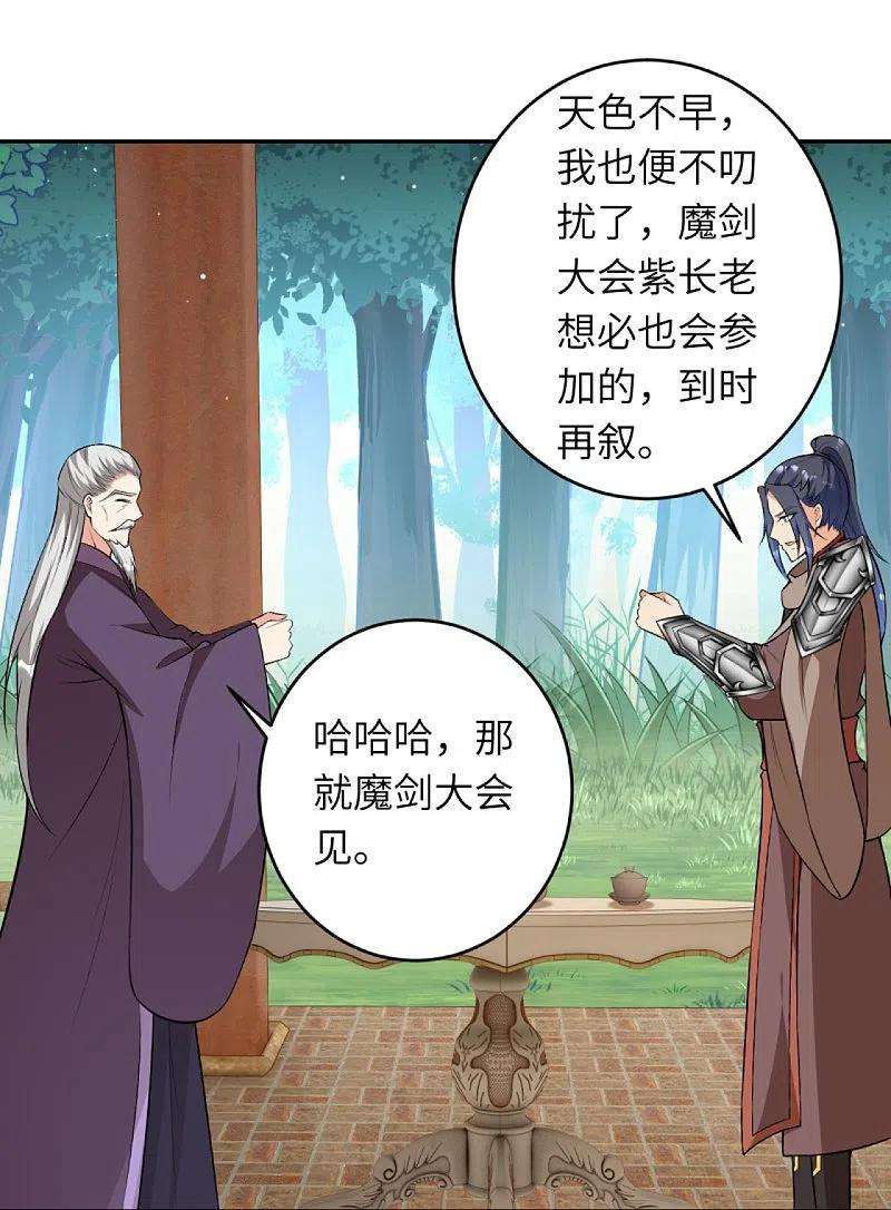 逆天邪神417话 魔剑大会