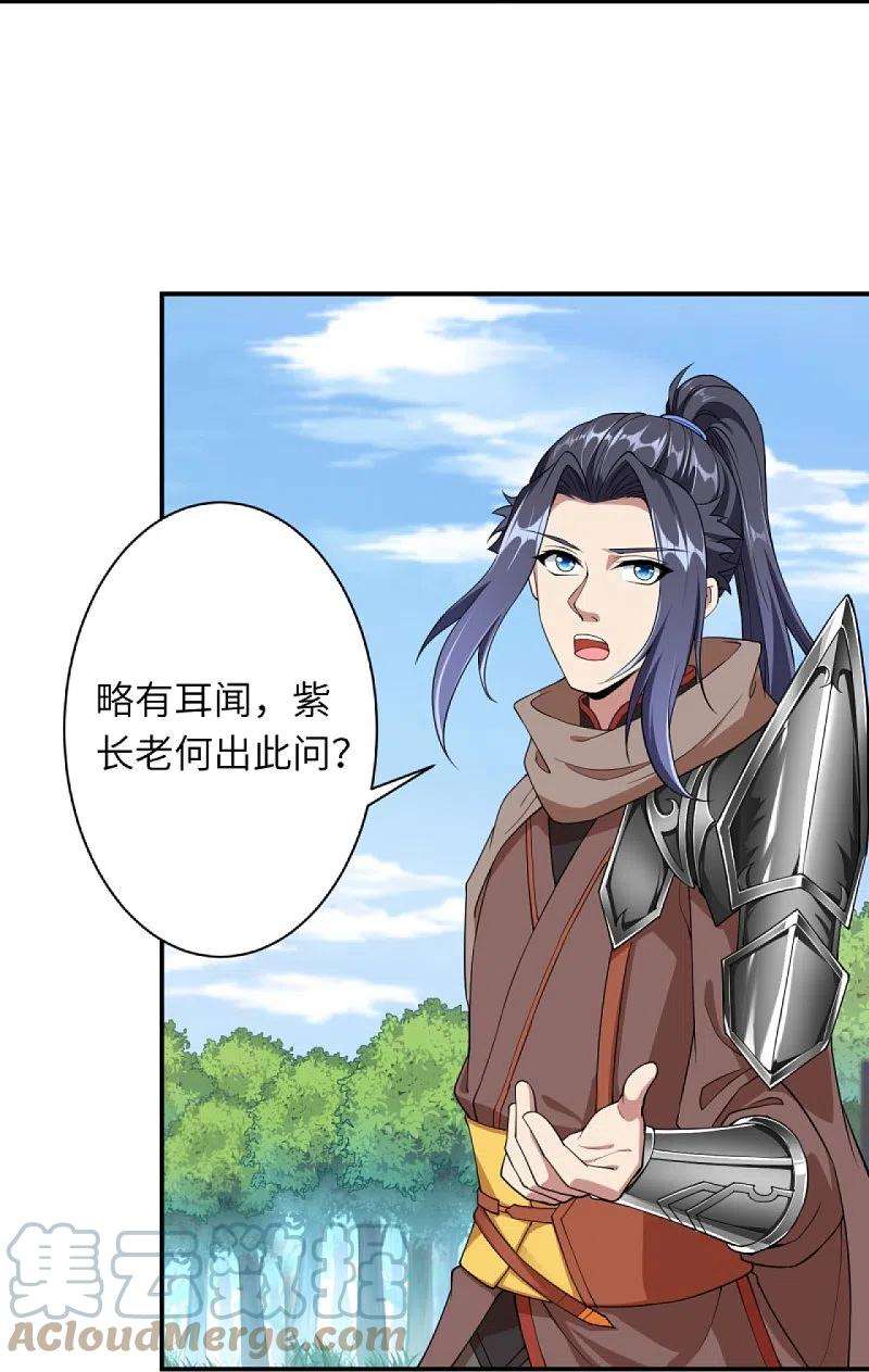 逆天邪神417话 魔剑大会