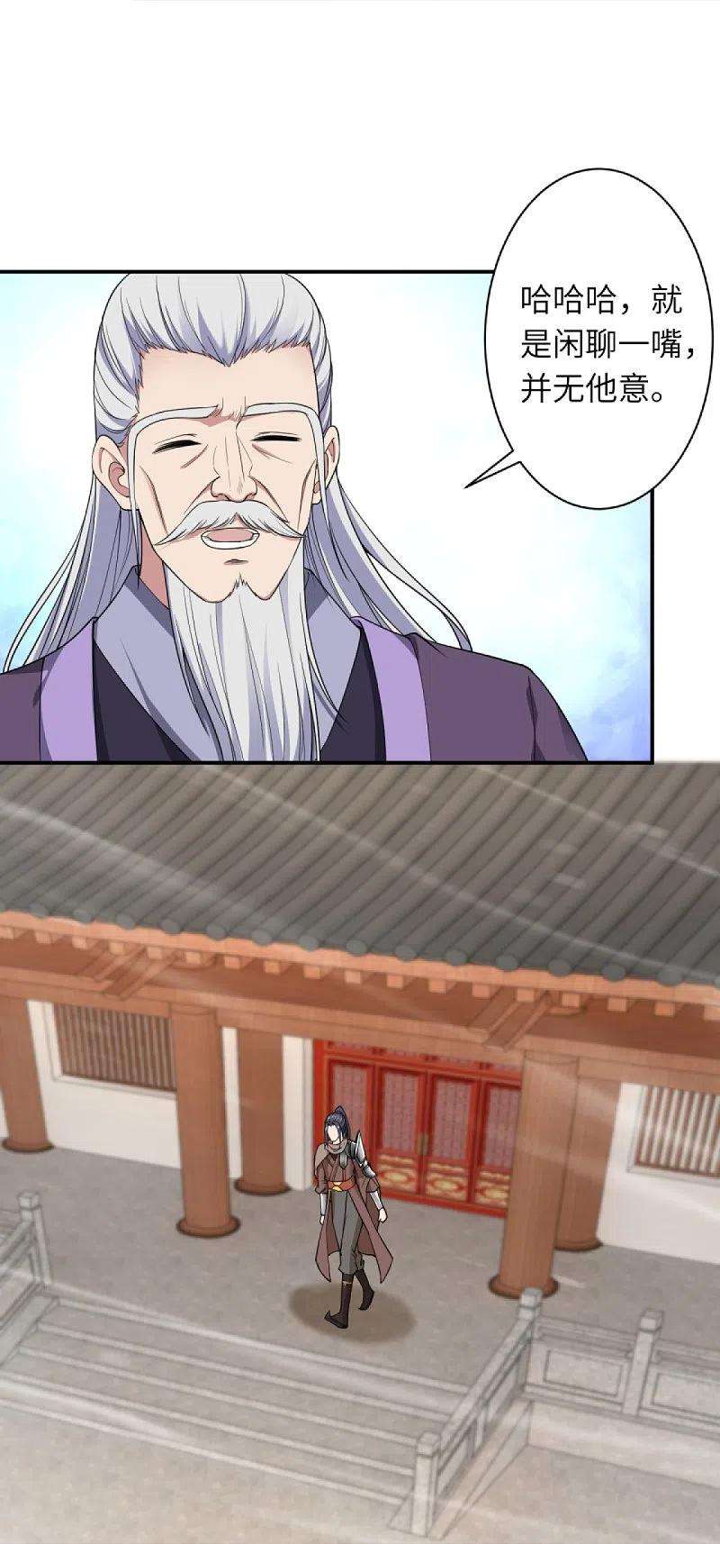 逆天邪神417话 魔剑大会