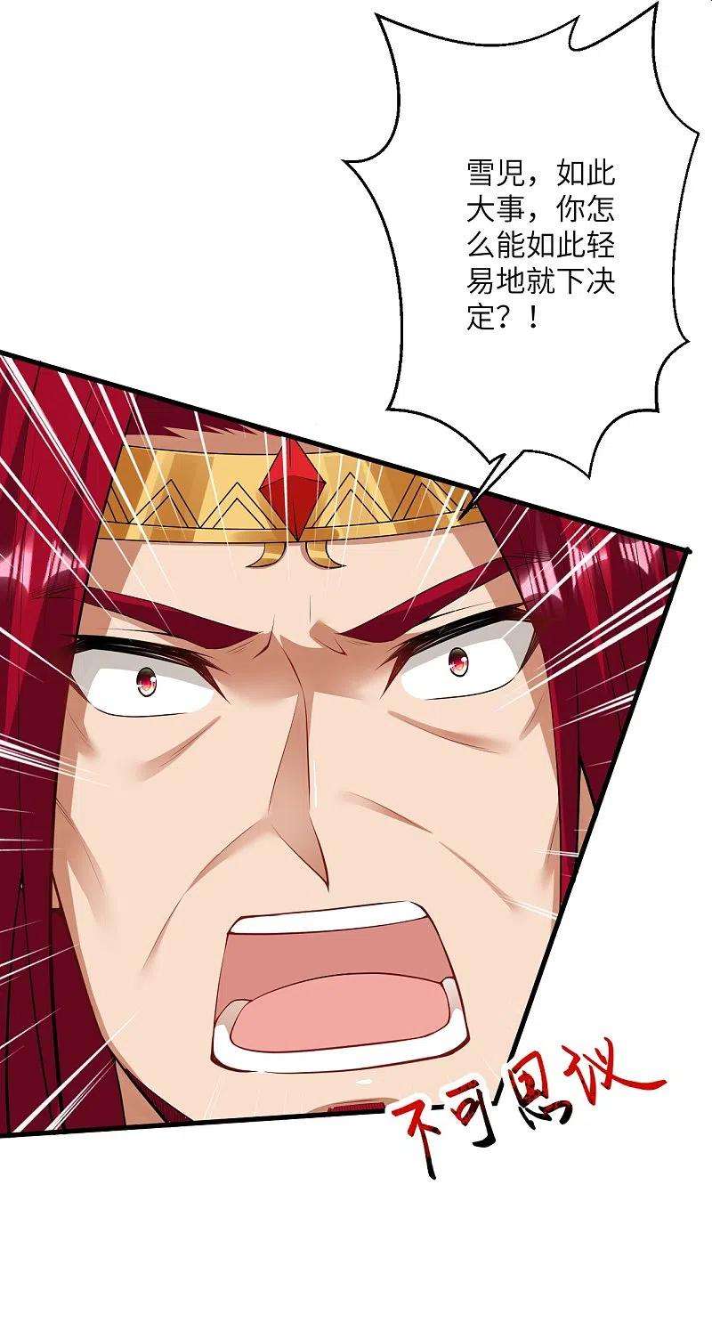 逆天邪神417话 魔剑大会