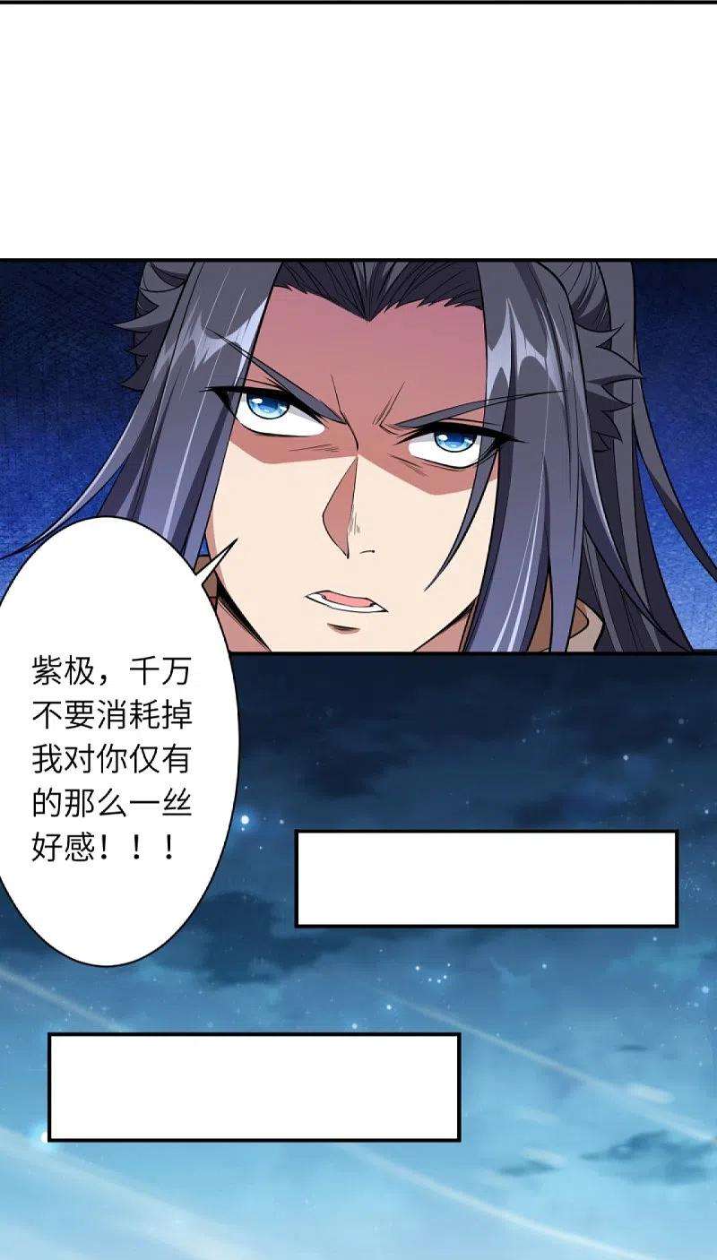 逆天邪神417话 魔剑大会