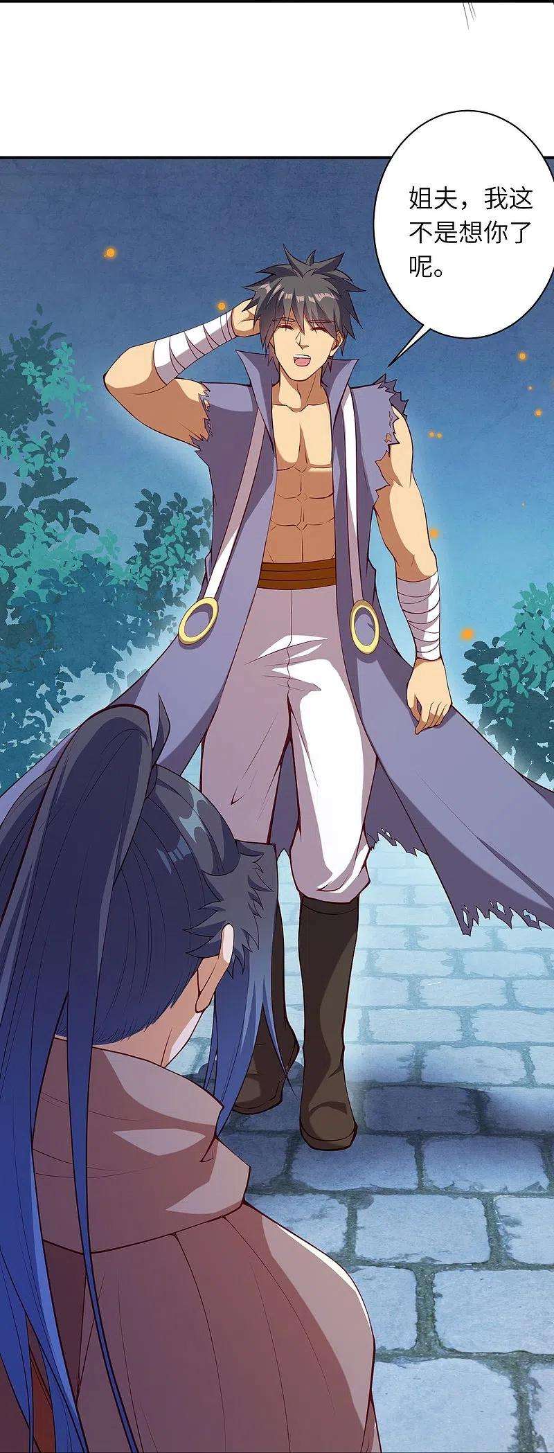 逆天邪神417话 魔剑大会