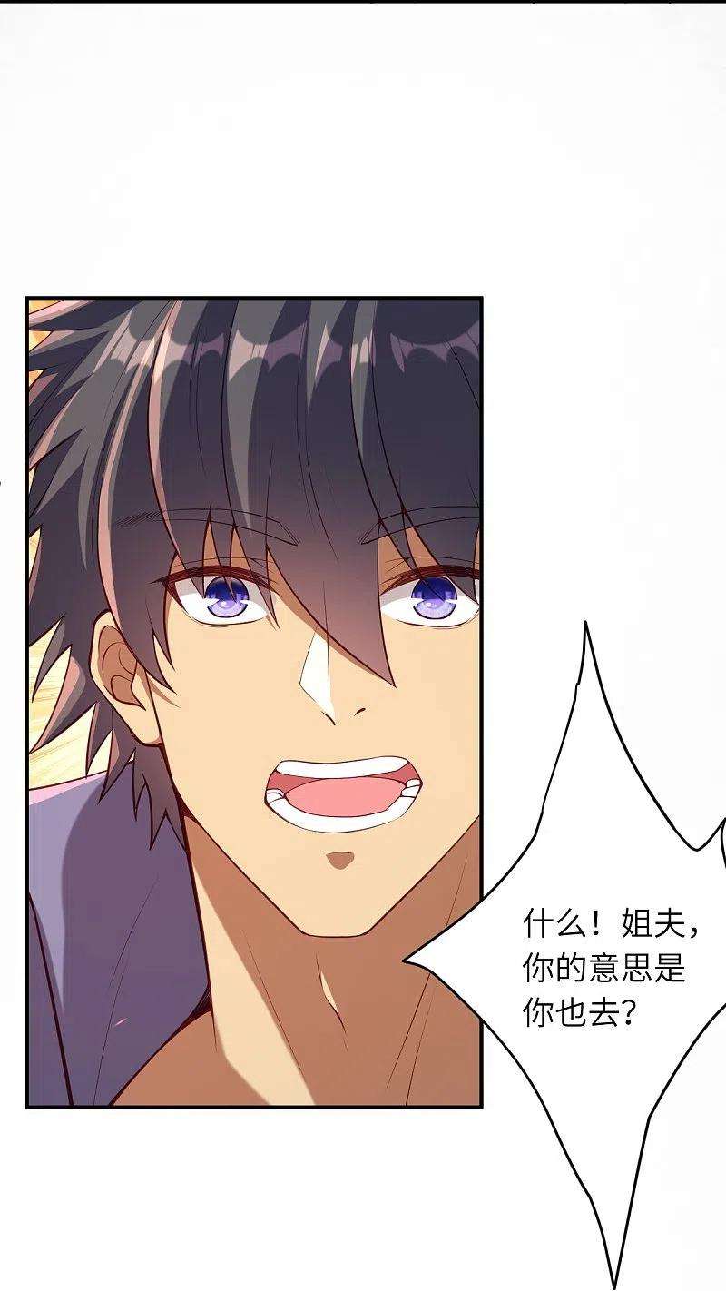 逆天邪神417话 魔剑大会