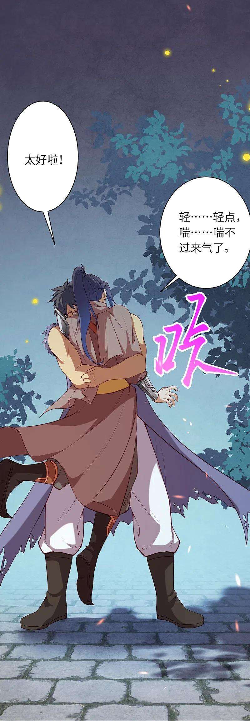 逆天邪神417话 魔剑大会