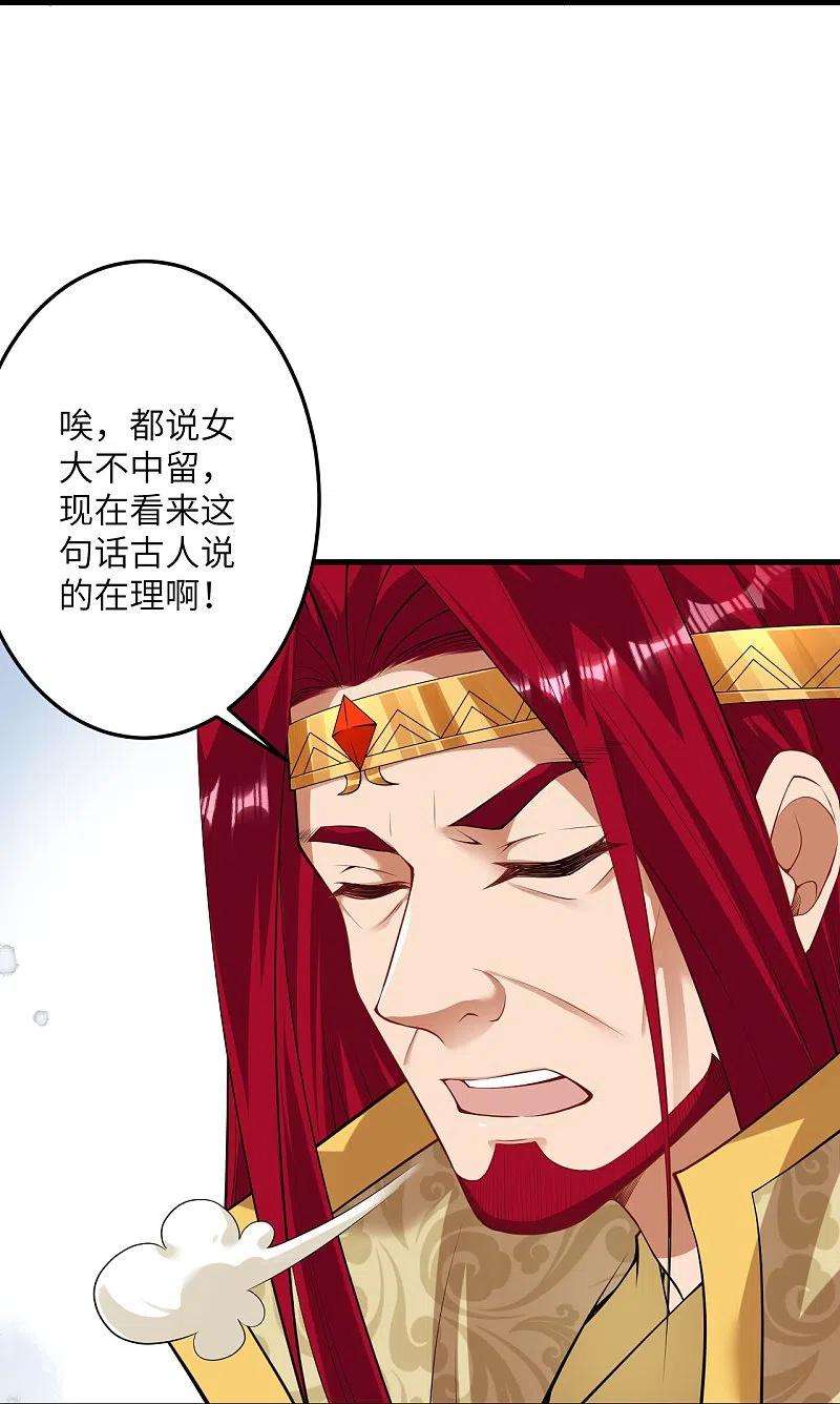 逆天邪神417话 魔剑大会