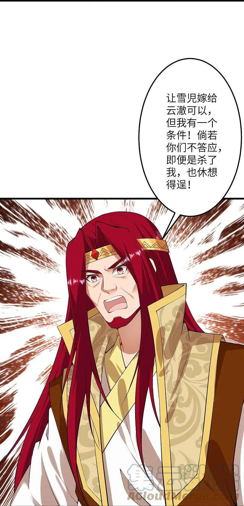 逆天邪神417话 魔剑大会