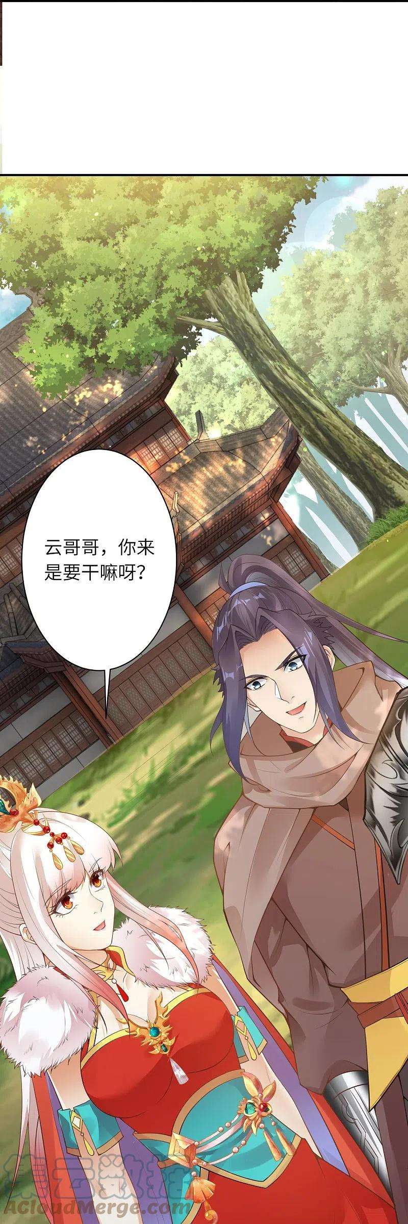 逆天邪神418话 疗伤