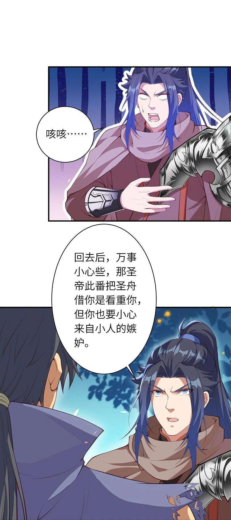 逆天邪神418话 疗伤