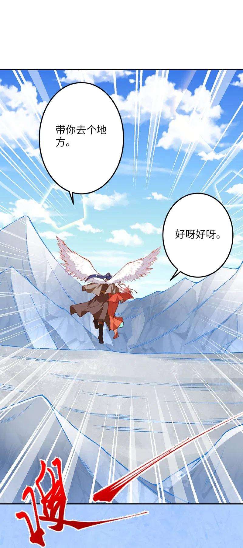 逆天邪神418话 疗伤