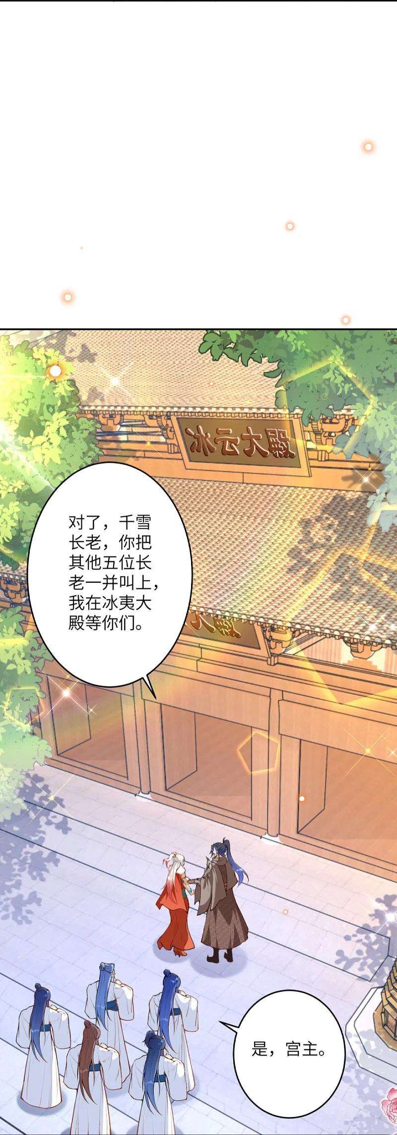 逆天邪神418话 疗伤